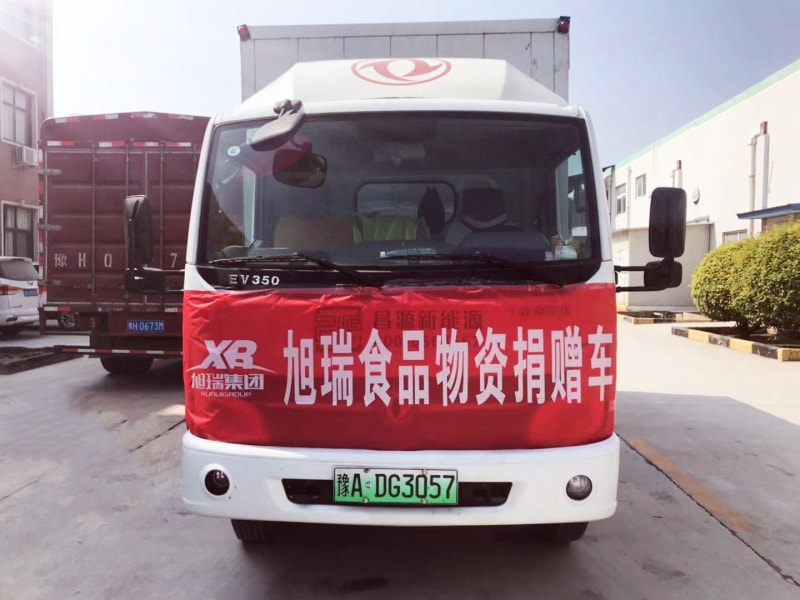 旭瑞集團(tuán)積捐贈物資， 承擔(dān)社會責(zé)任！