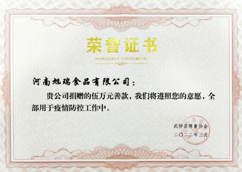 助力疫情防控，旭瑞集團(tuán)愛心捐贈進(jìn)行時